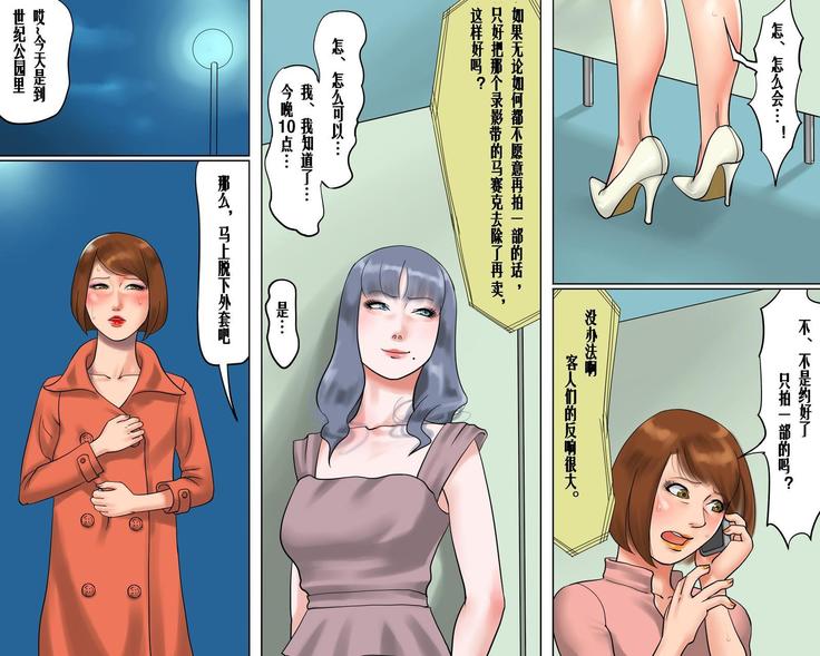 美人キャスター-地獄落ち 号泣絶叫の鬼畜AV撮影（有条色狼汉化）