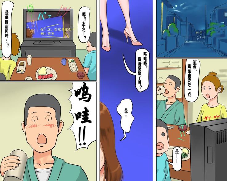 美人キャスター-地獄落ち 号泣絶叫の鬼畜AV撮影（有条色狼汉化）