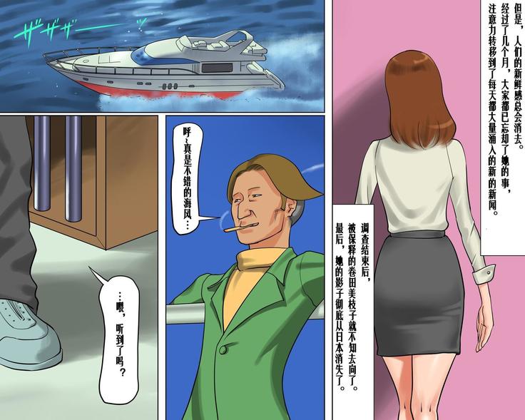 美人キャスター-地獄落ち 号泣絶叫の鬼畜AV撮影（有条色狼汉化）