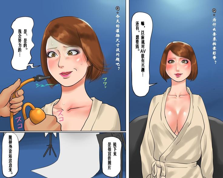 美人キャスター-地獄落ち 号泣絶叫の鬼畜AV撮影（有条色狼汉化）