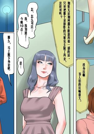 美人キャスター-地獄落ち 号泣絶叫の鬼畜AV撮影（有条色狼汉化） Page #31