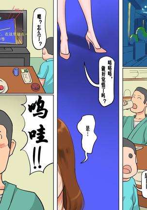 美人キャスター-地獄落ち 号泣絶叫の鬼畜AV撮影（有条色狼汉化） Page #54