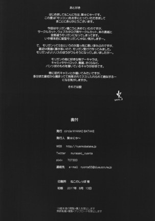 Morri-Con  Poor English Translation Page #23