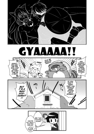 Kitsune no  Yomeiri | Fox's marriage Page #10