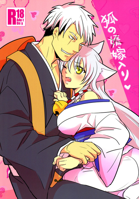Kitsune no  Yomeiri | Fox's marriage