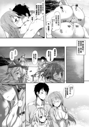 Suzuya to Natsu LOVE VACATION - Page 22