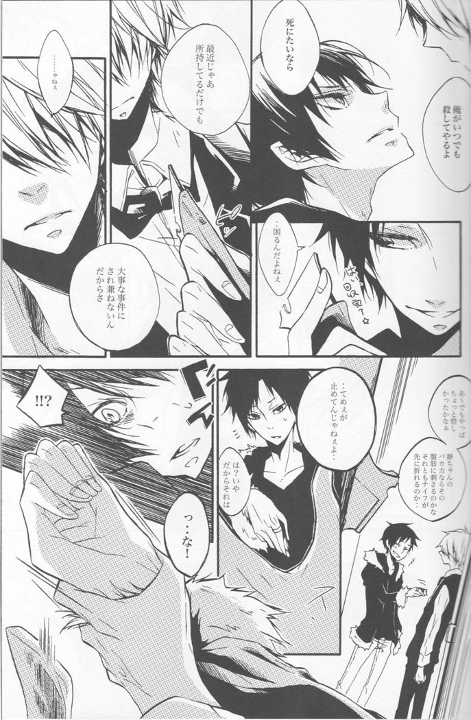 Fugitive Dream - Durarara doujinshi  Japanese