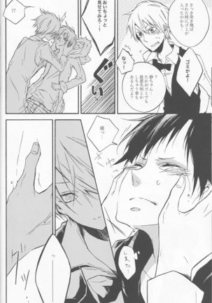 Fugitive Dream - Durarara doujinshi  Japanese Page #13