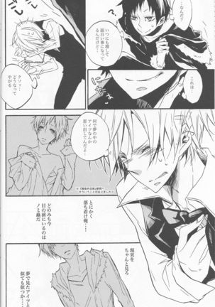 Fugitive Dream - Durarara doujinshi  Japanese - Page 11