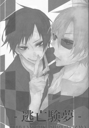 Fugitive Dream - Durarara doujinshi  Japanese