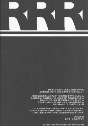 Fugitive Dream - Durarara doujinshi  Japanese Page #27