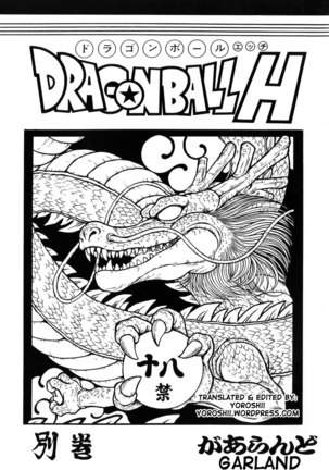 Dragonball H Page #1