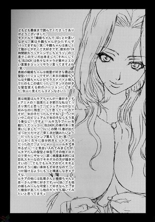 Orihime-chan de GO Page #28