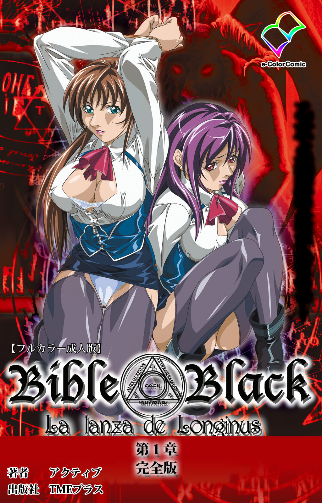 1024px x 1600px - Bible Black Hiroko Takashiro Hentai | Sex Pictures Pass