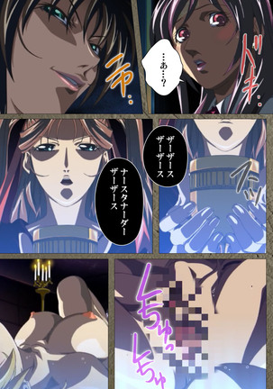 Shin Bible Black kanzenhan Page #202