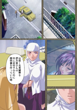 Shin Bible Black kanzenhan Page #291