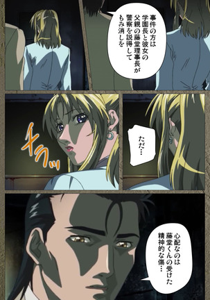 Shin Bible Black kanzenhan Page #177