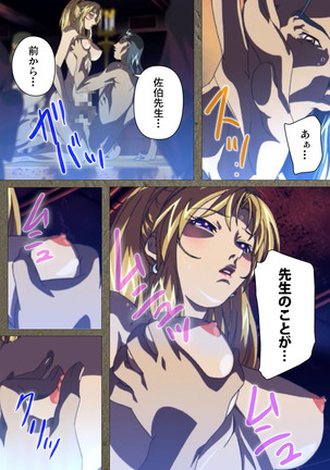 Shin Bible Black kanzenhan Page #198