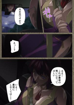 Shin Bible Black kanzenhan Page #635