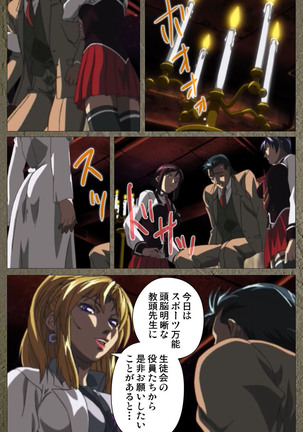 Shin Bible Black kanzenhan Page #182