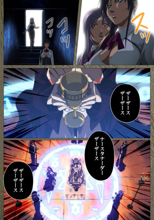 Shin Bible Black kanzenhan Page #195