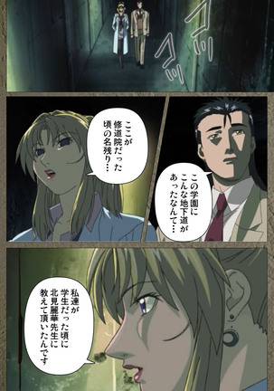 Shin Bible Black kanzenhan Page #172