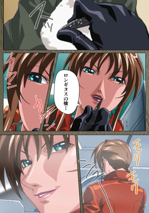 Shin Bible Black kanzenhan Page #138