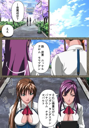 Shin Bible Black kanzenhan Page #190