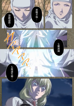 Shin Bible Black kanzenhan Page #275