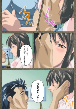 Shin Bible Black kanzenhan Page #310