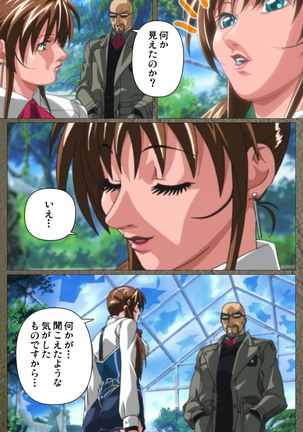 Shin Bible Black kanzenhan Page #31