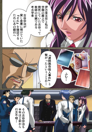 Shin Bible Black kanzenhan Page #163