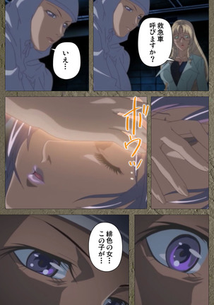 Shin Bible Black kanzenhan Page #288