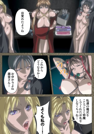 Shin Bible Black kanzenhan Page #564