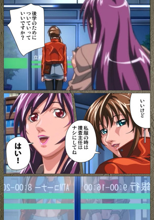 Shin Bible Black kanzenhan Page #87