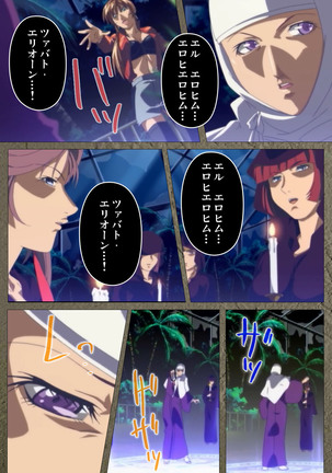 Shin Bible Black kanzenhan Page #348