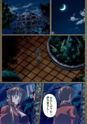 Shin Bible Black kanzenhan Page #336