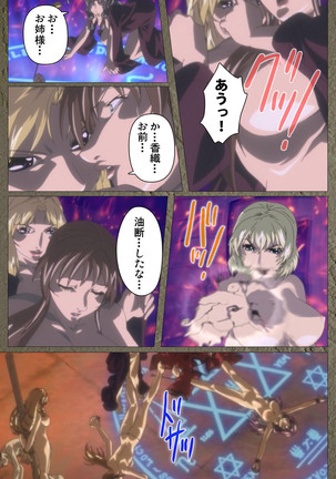 Shin Bible Black kanzenhan Page #690