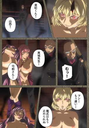 Shin Bible Black kanzenhan Page #719