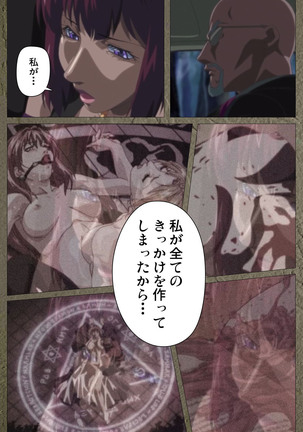 Shin Bible Black kanzenhan Page #637