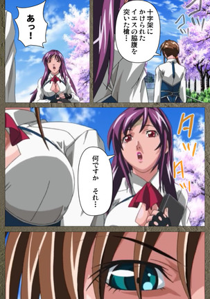 Shin Bible Black kanzenhan Page #193