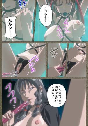 Shin Bible Black kanzenhan Page #589