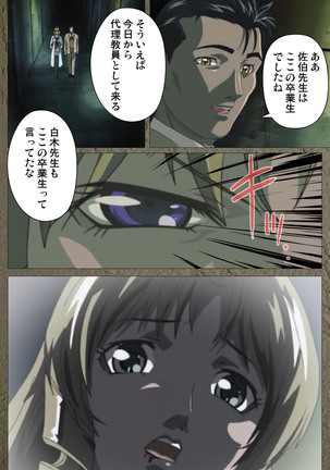 Shin Bible Black kanzenhan Page #173