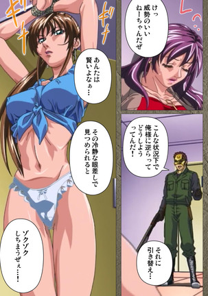 Shin Bible Black kanzenhan Page #98