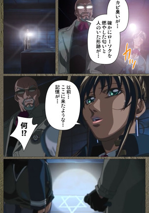 Shin Bible Black kanzenhan Page #81