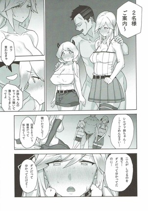 お姉ちゃんこと Page #43