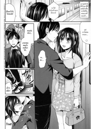 Joshi Rikujoubu Harem Training | ชมรมกรีฑาฮาเร็ม - Page 177