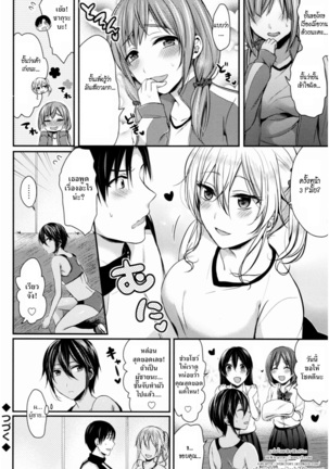 Joshi Rikujoubu Harem Training | ชมรมกรีฑาฮาเร็ม - Page 55