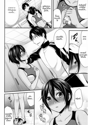 Joshi Rikujoubu Harem Training | ชมรมกรีฑาฮาเร็ม - Page 61