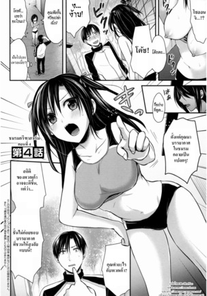 Joshi Rikujoubu Harem Training | ชมรมกรีฑาฮาเร็ม - Page 81